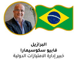 فابيو سكوسيمارا