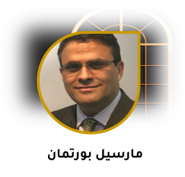 مارسيل بورتمان