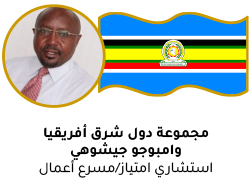 وامبوجو جيشوهي